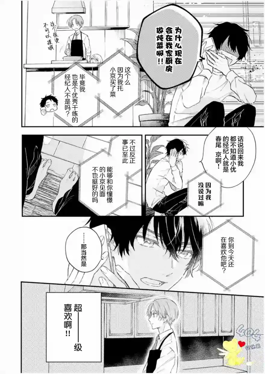 一周家庭第01话