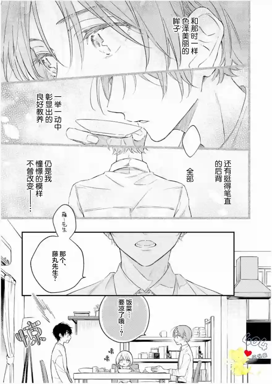 一周家庭第01话