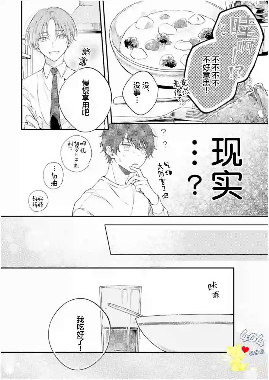 一周家庭第01话