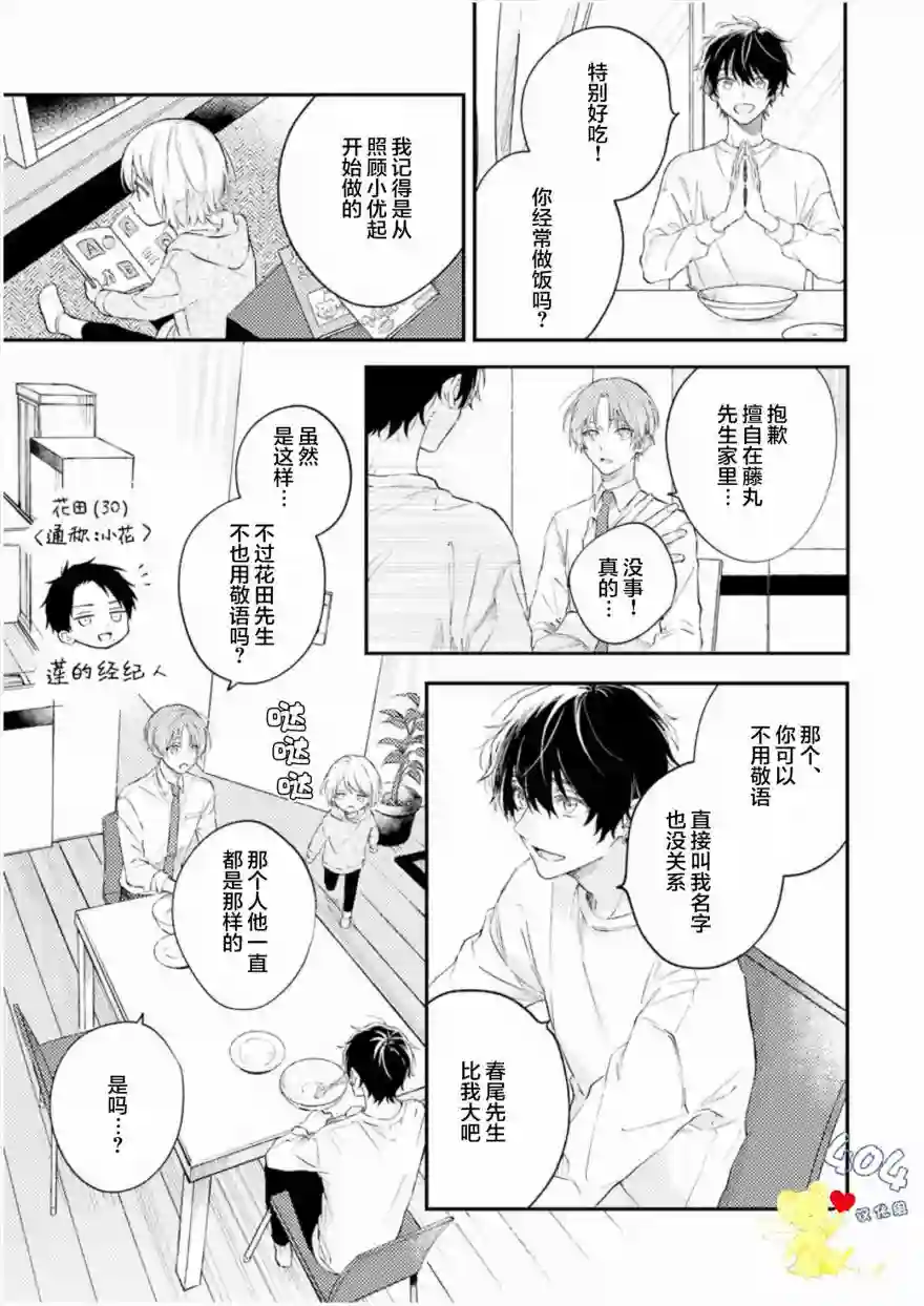 一周家庭第01话
