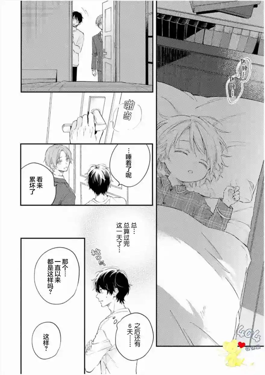 一周家庭第01话