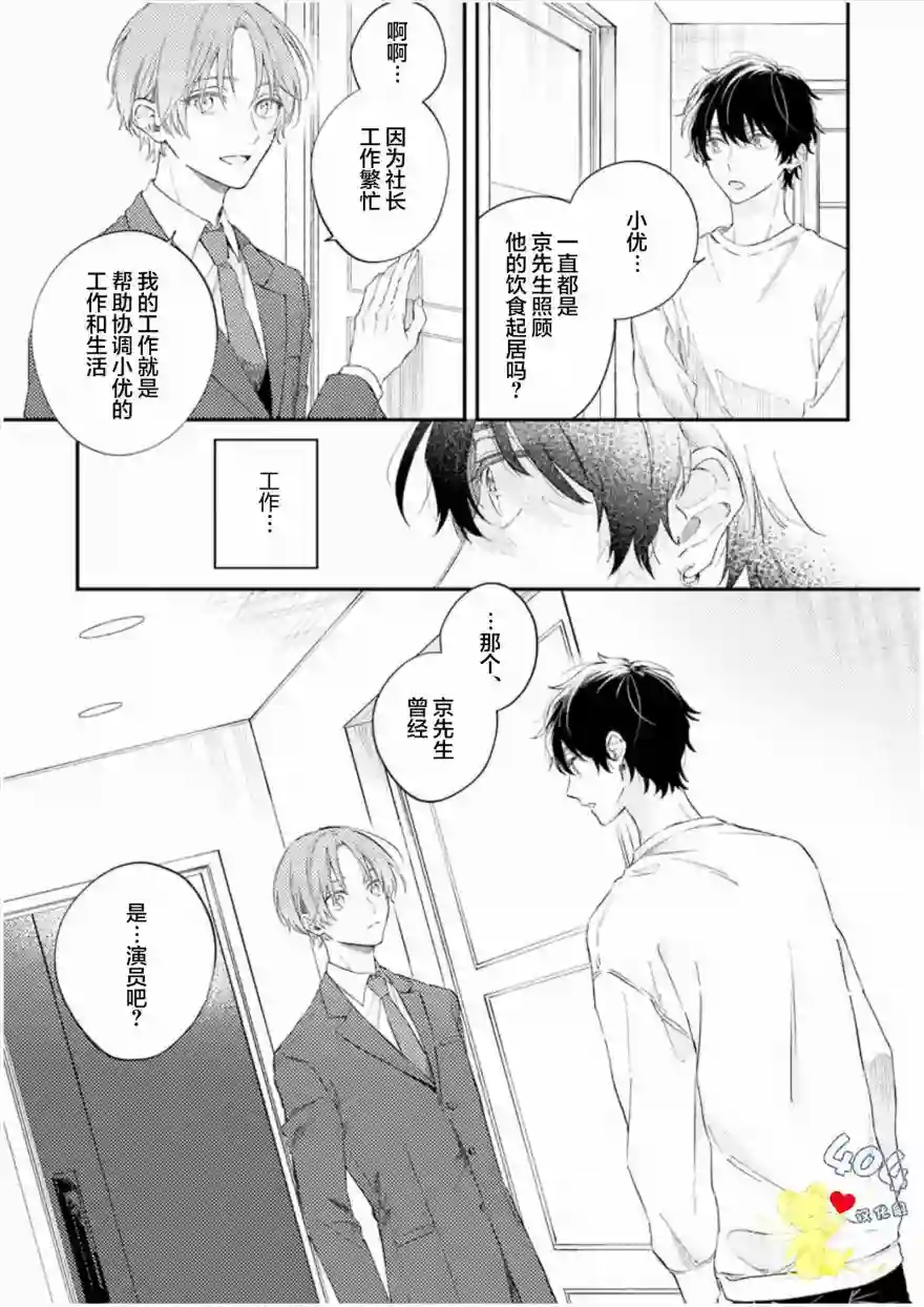 一周家庭第01话