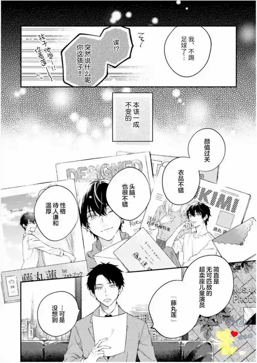 一周家庭第01话