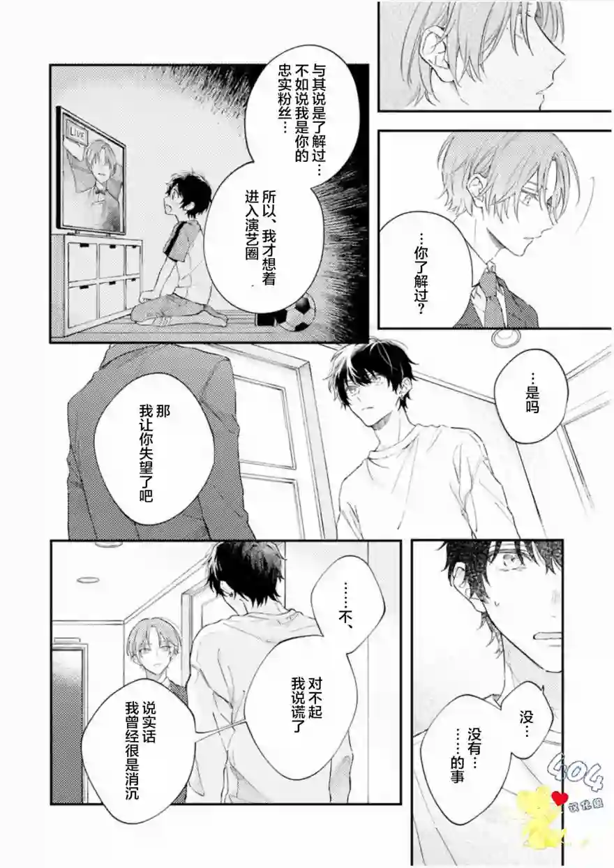一周家庭第01话