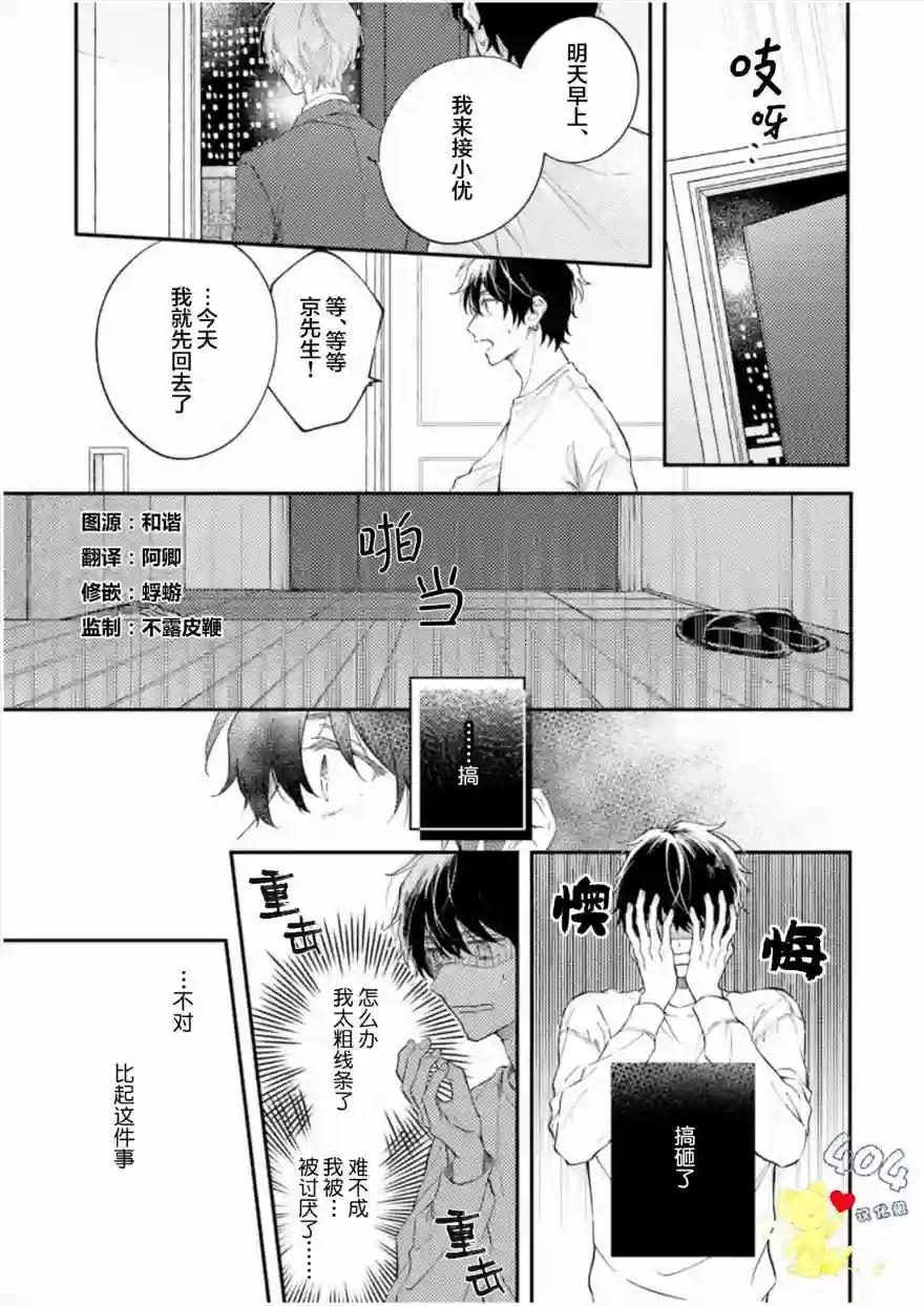 一周家庭第01话