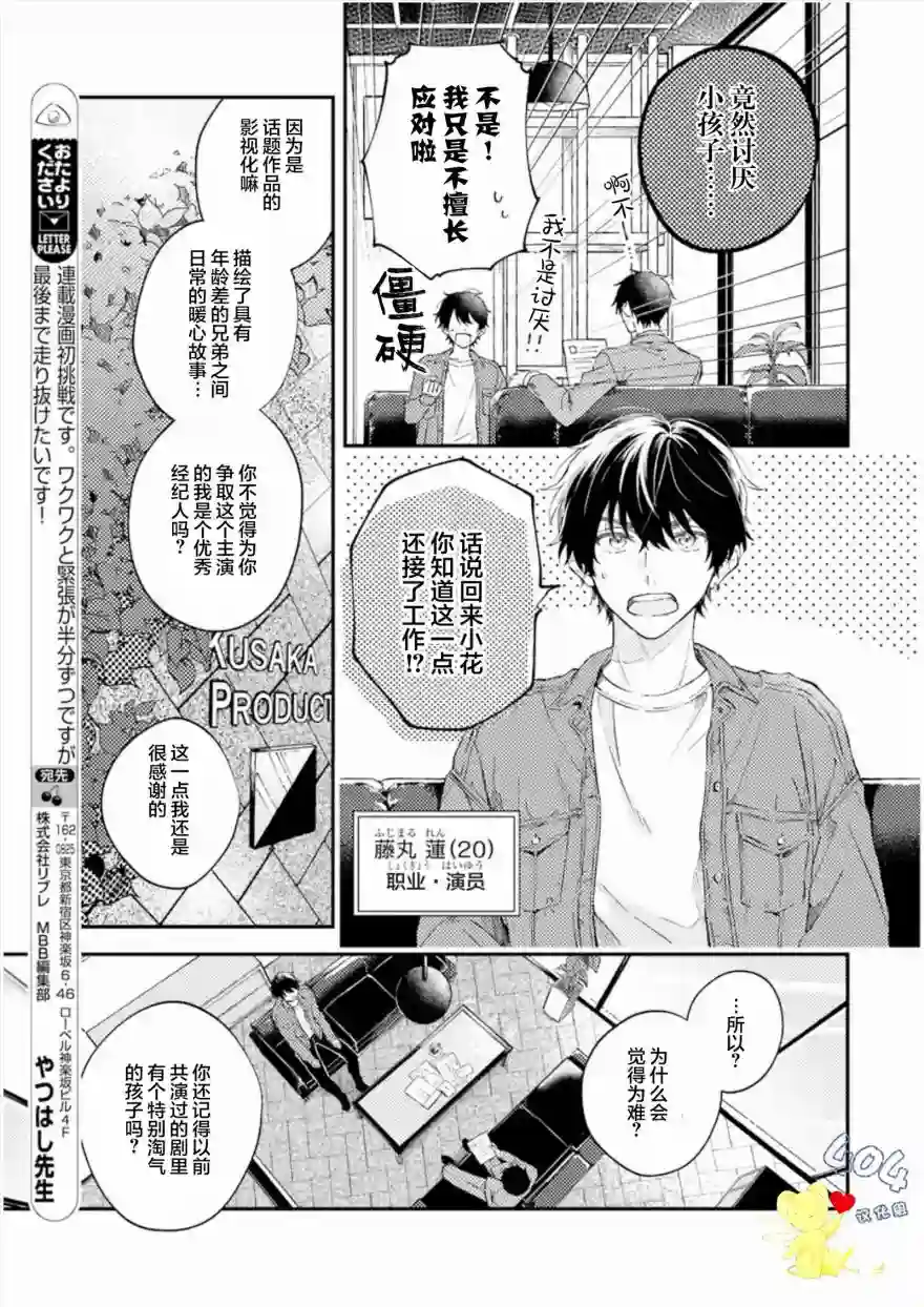 一周家庭第01话