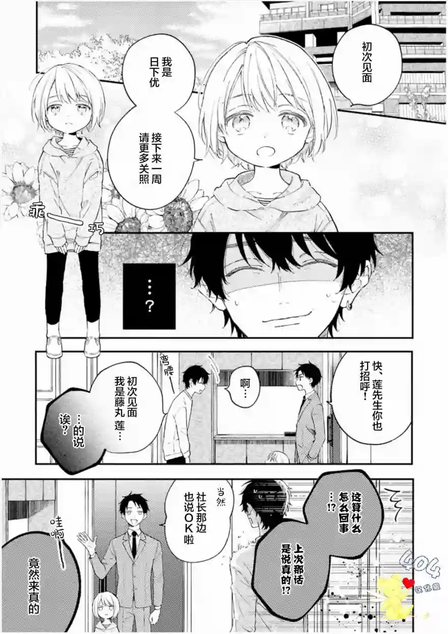 一周家庭第01话