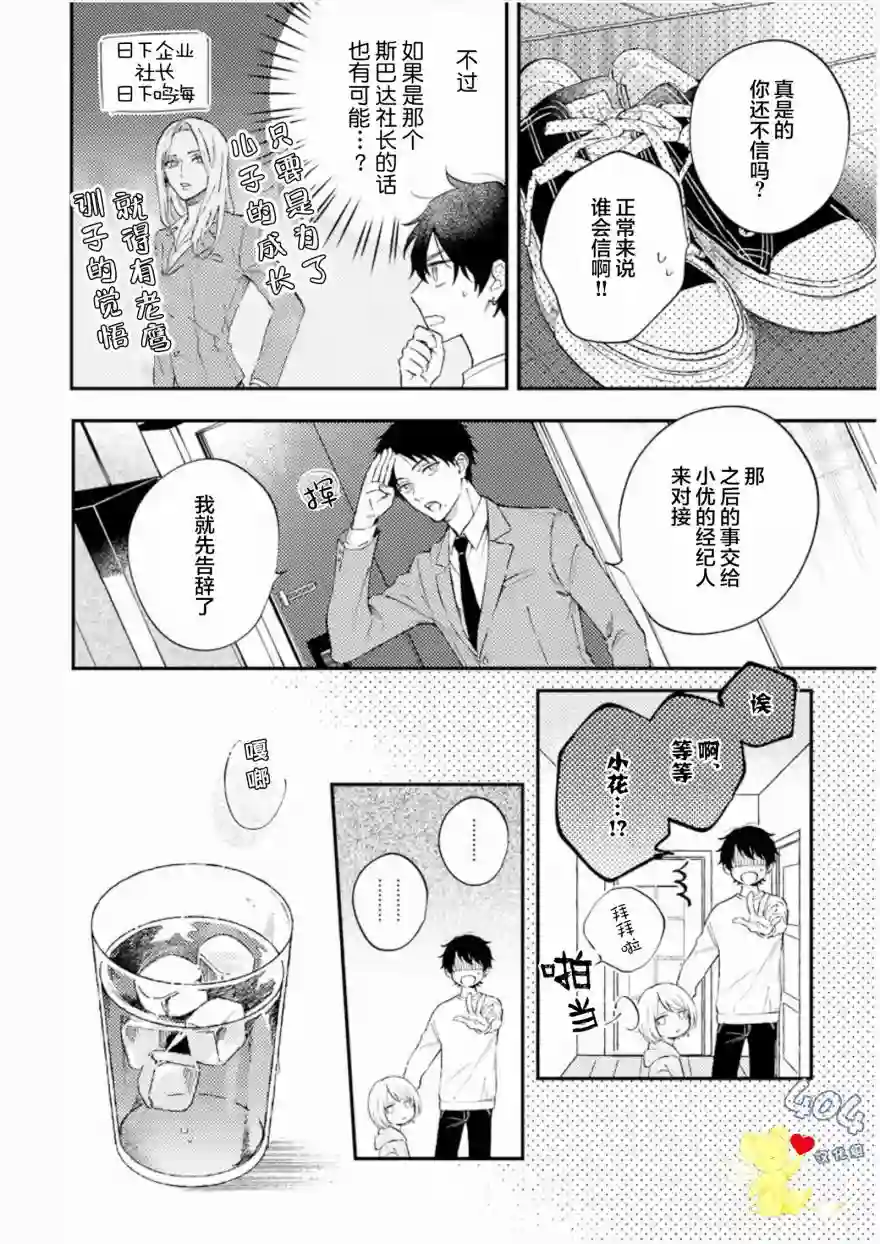 一周家庭第01话