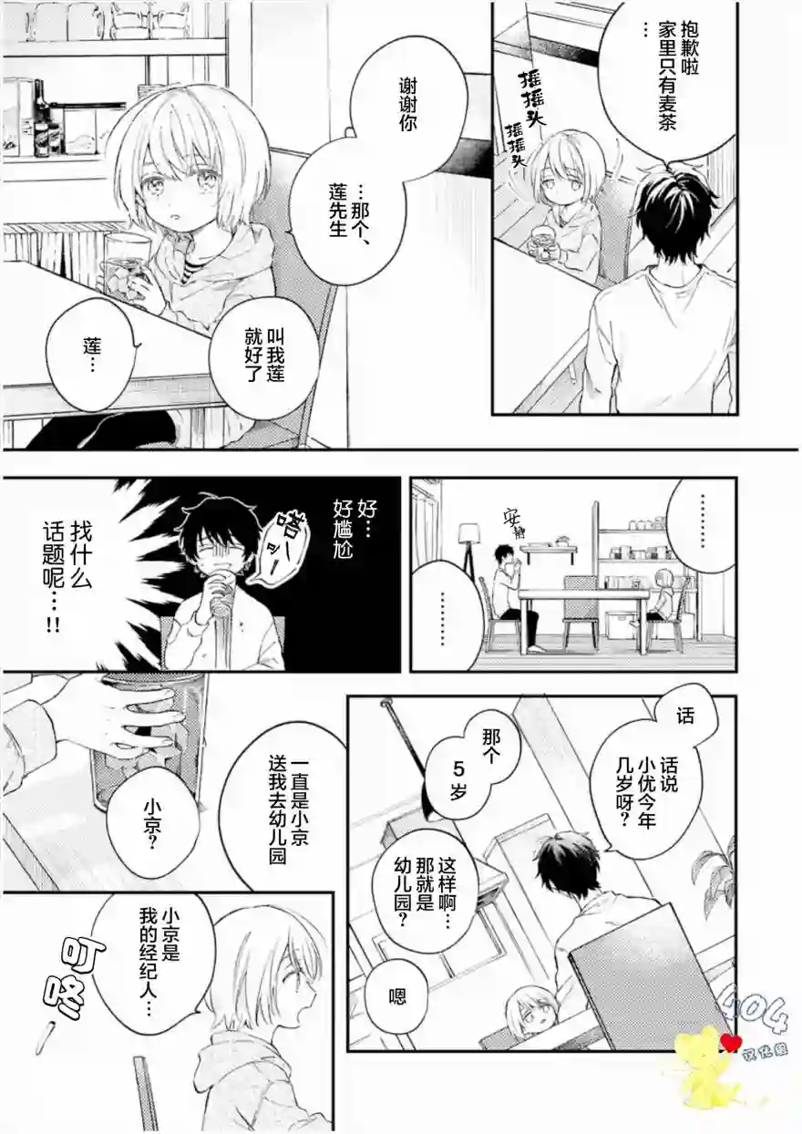 一周家庭第01话