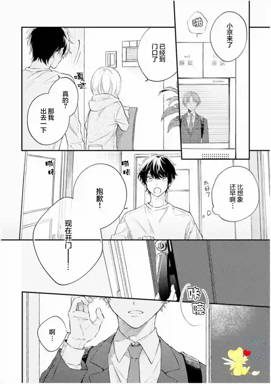 一周家庭第01话