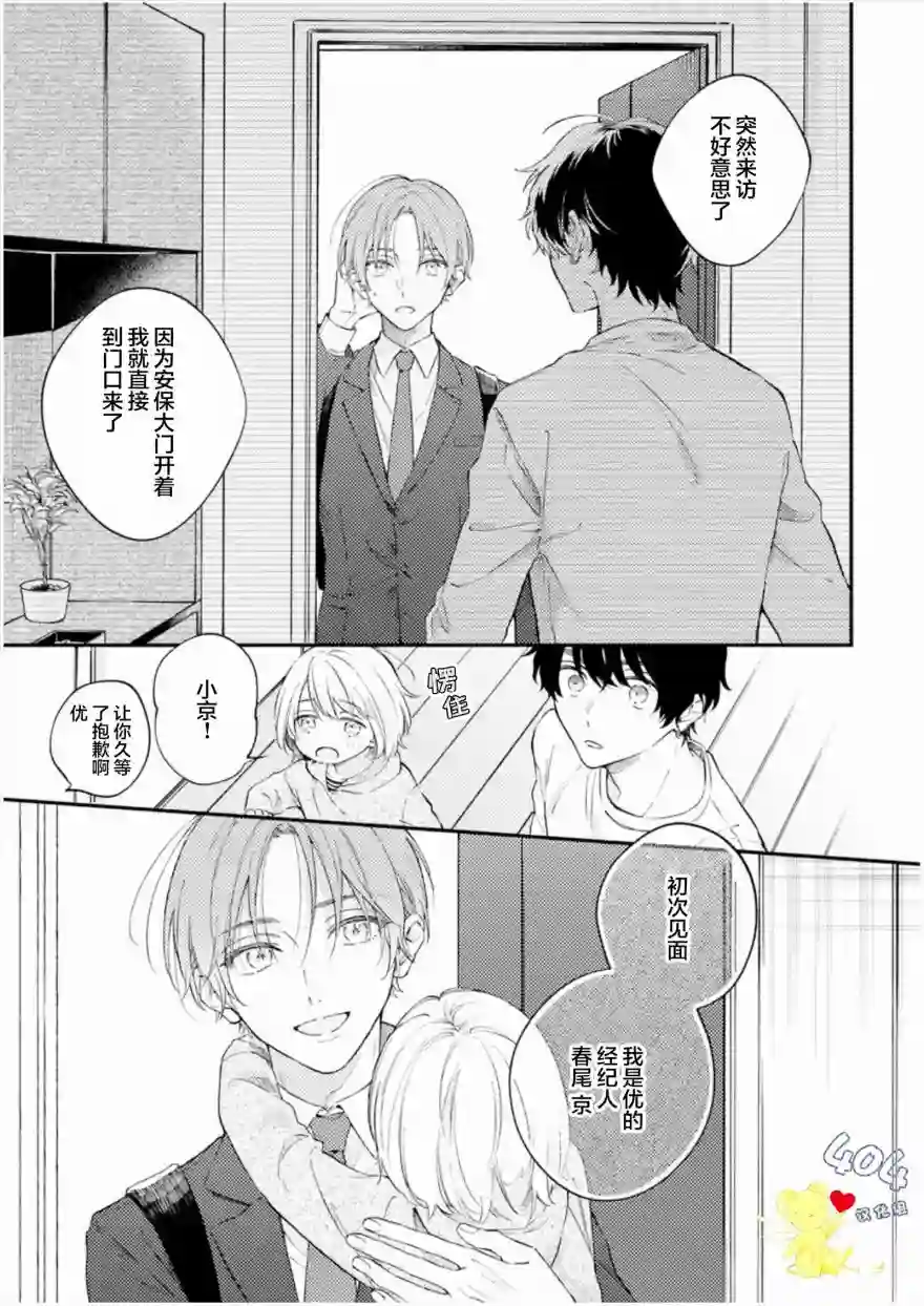 一周家庭第01话