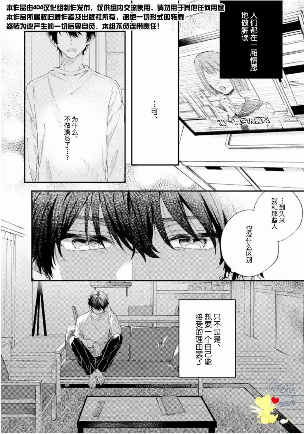 一周家庭第02话