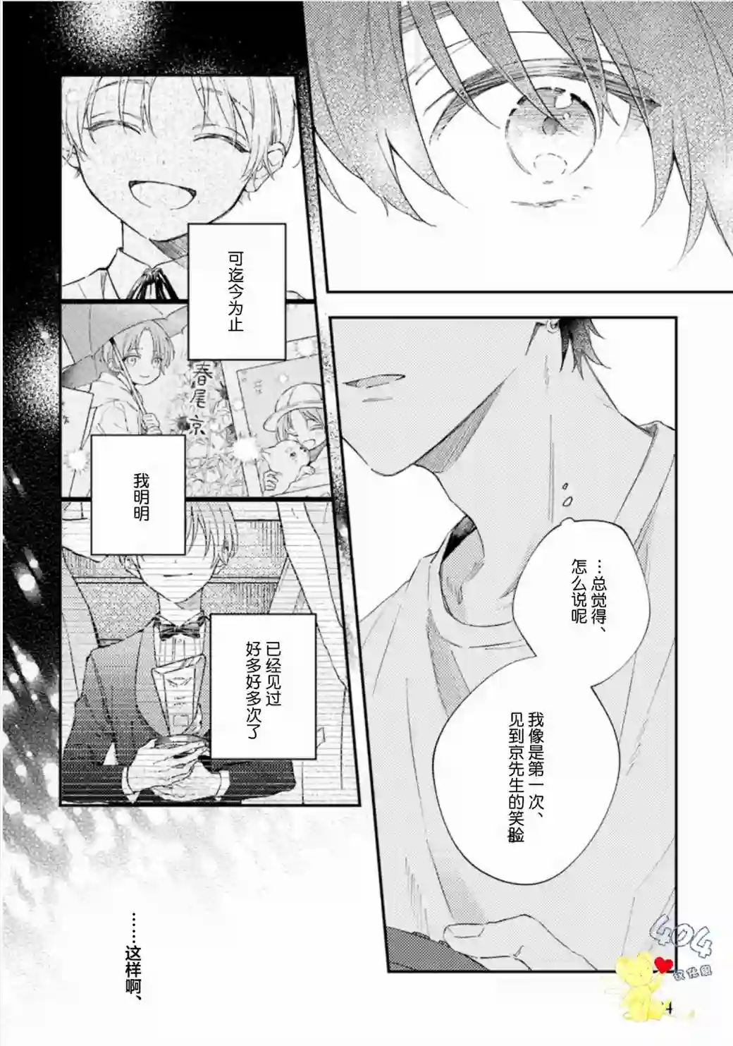 一周家庭第02话