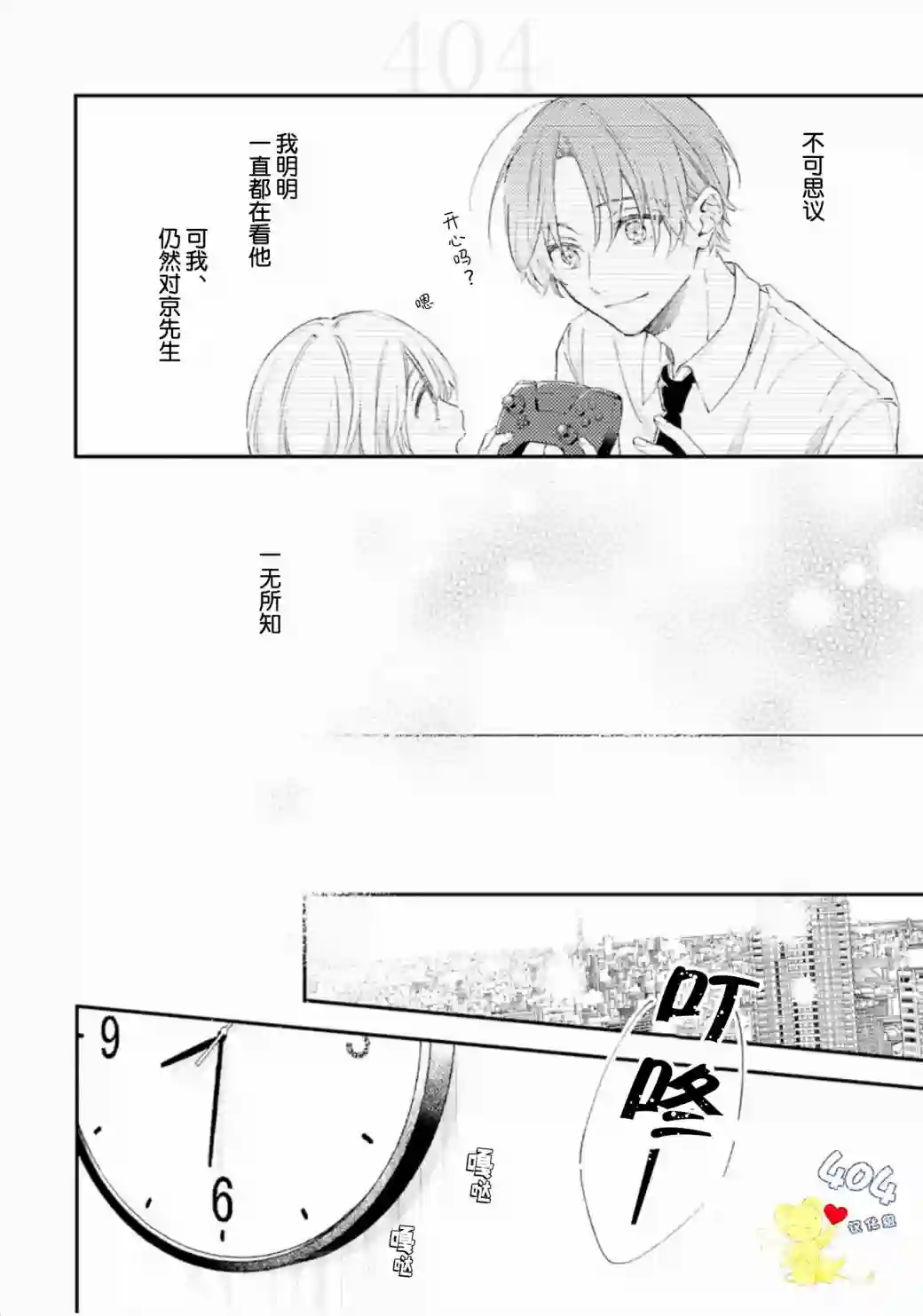 一周家庭第02话