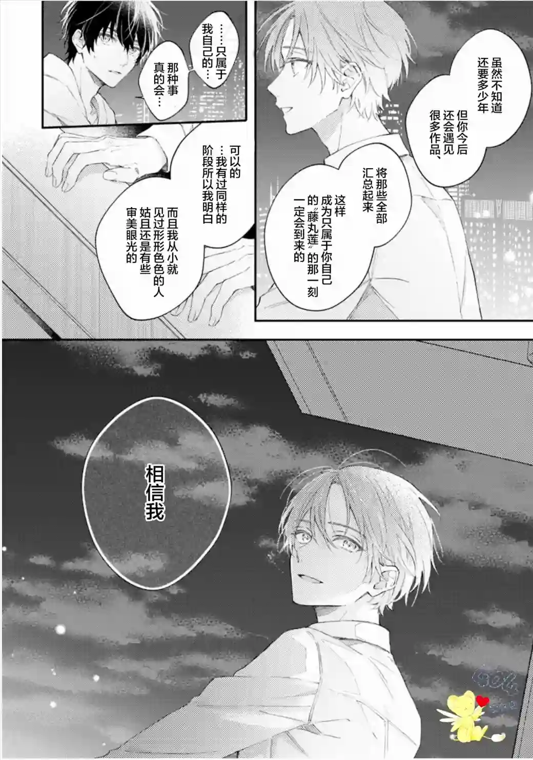 一周家庭第02话