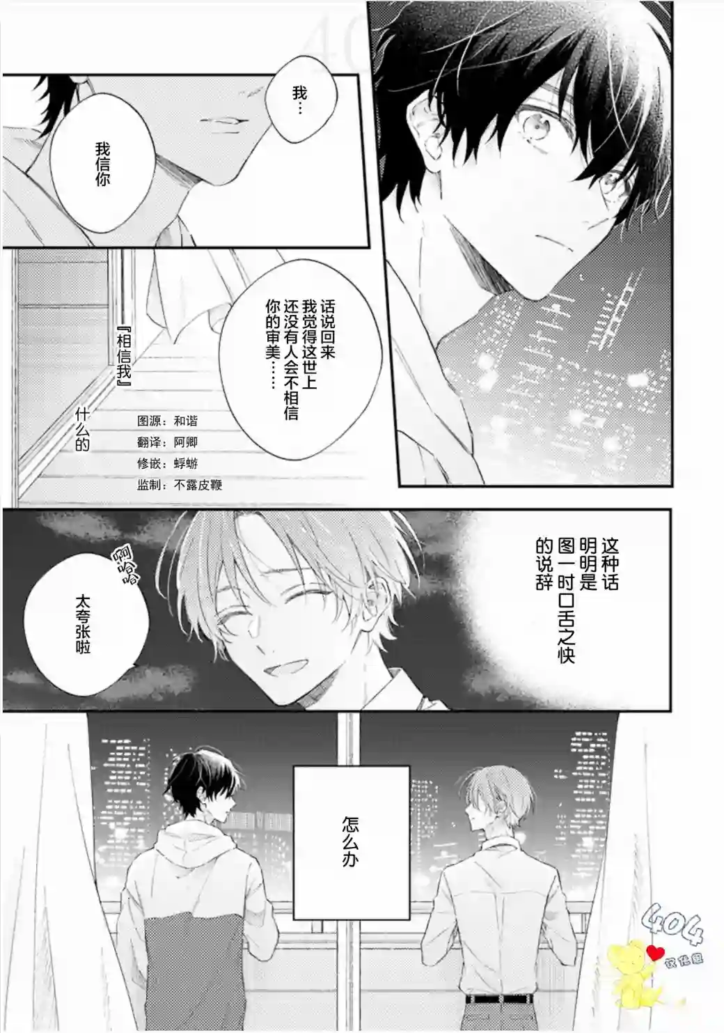 一周家庭第02话