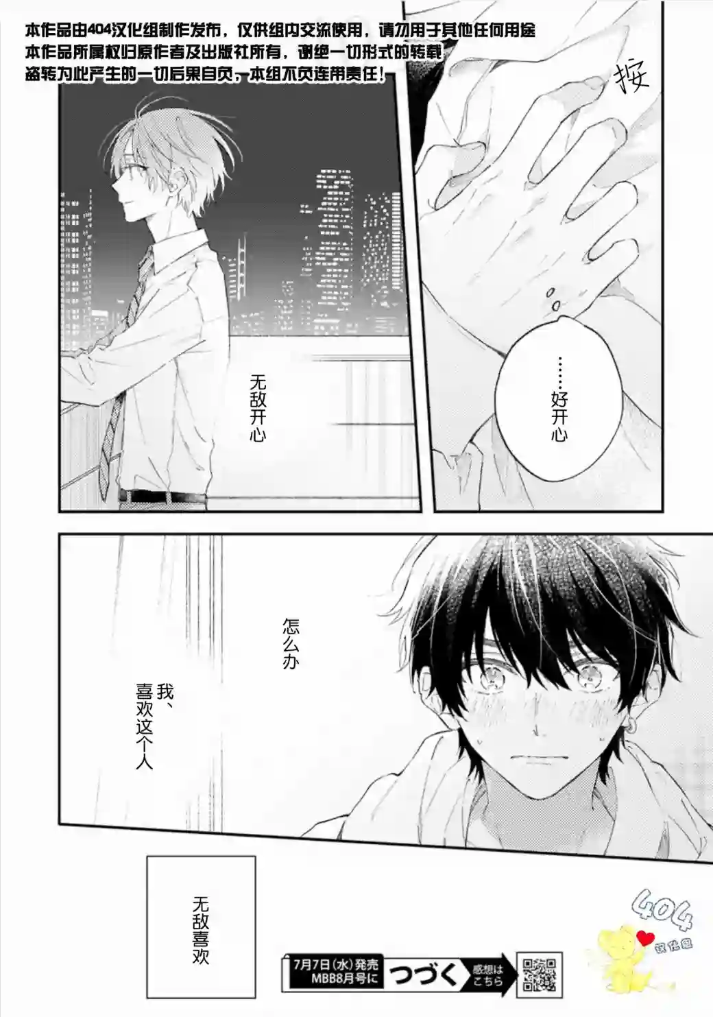 一周家庭第02话