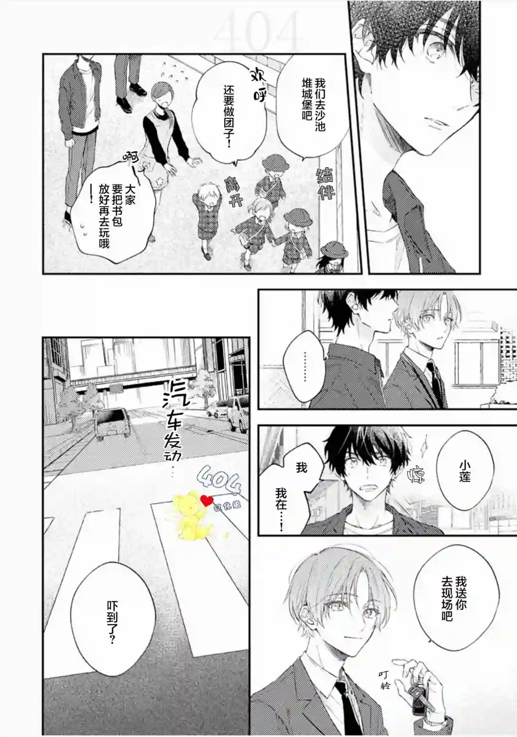 一周家庭第02话