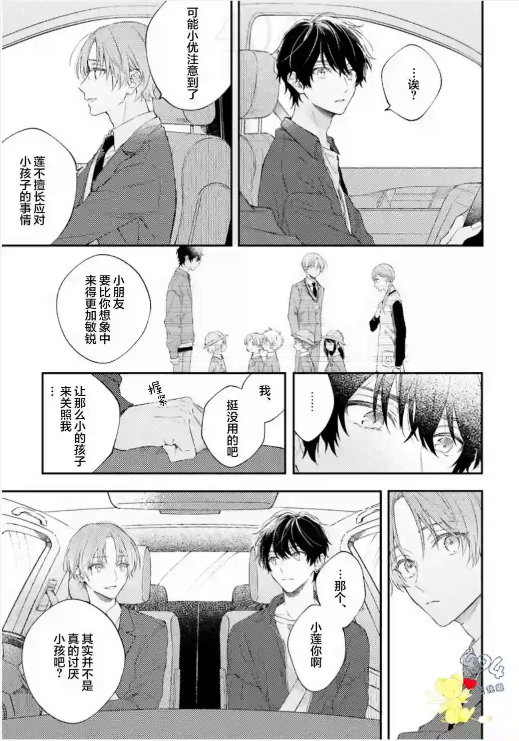 一周家庭第02话