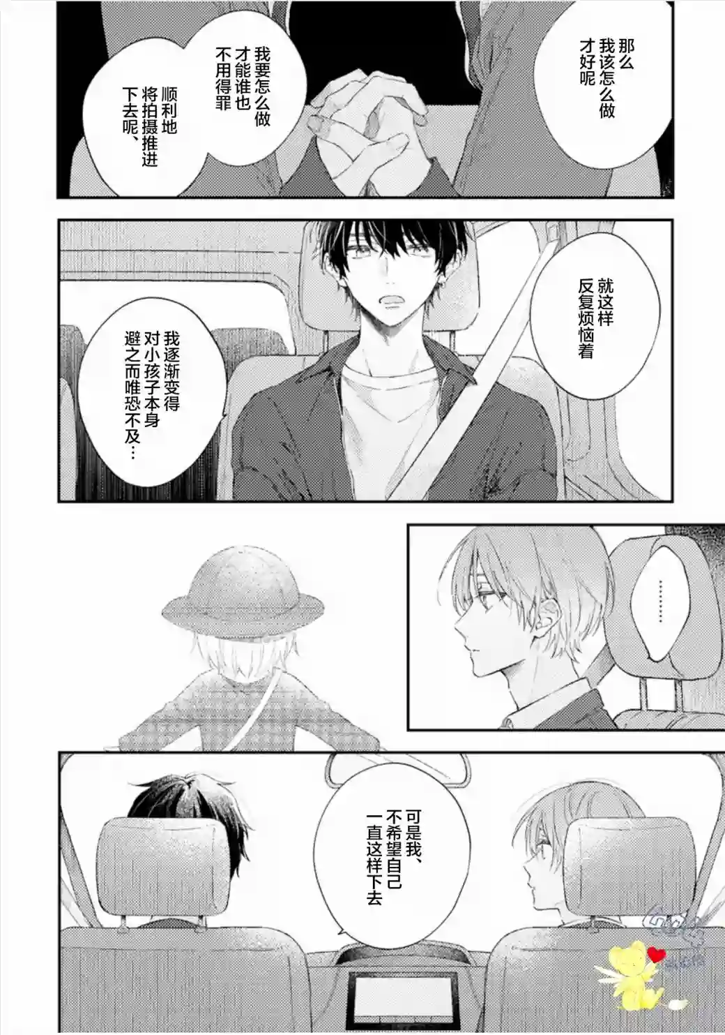 一周家庭第02话