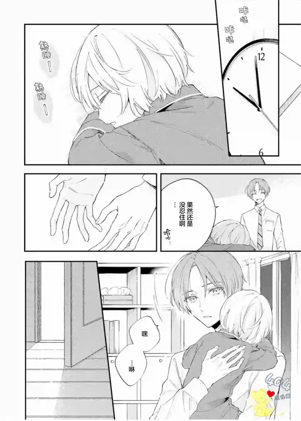 一周家庭第03话