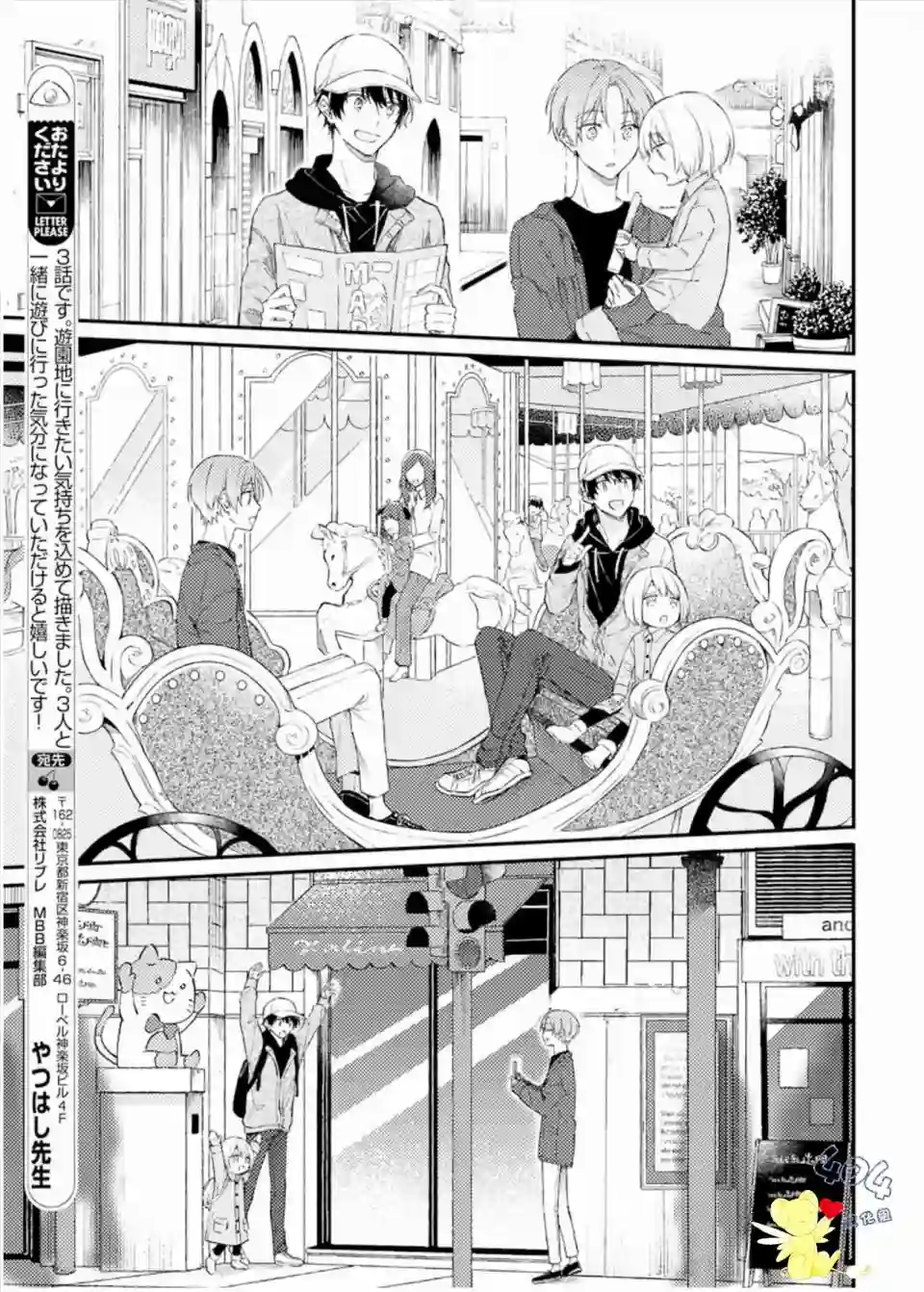 一周家庭第03话