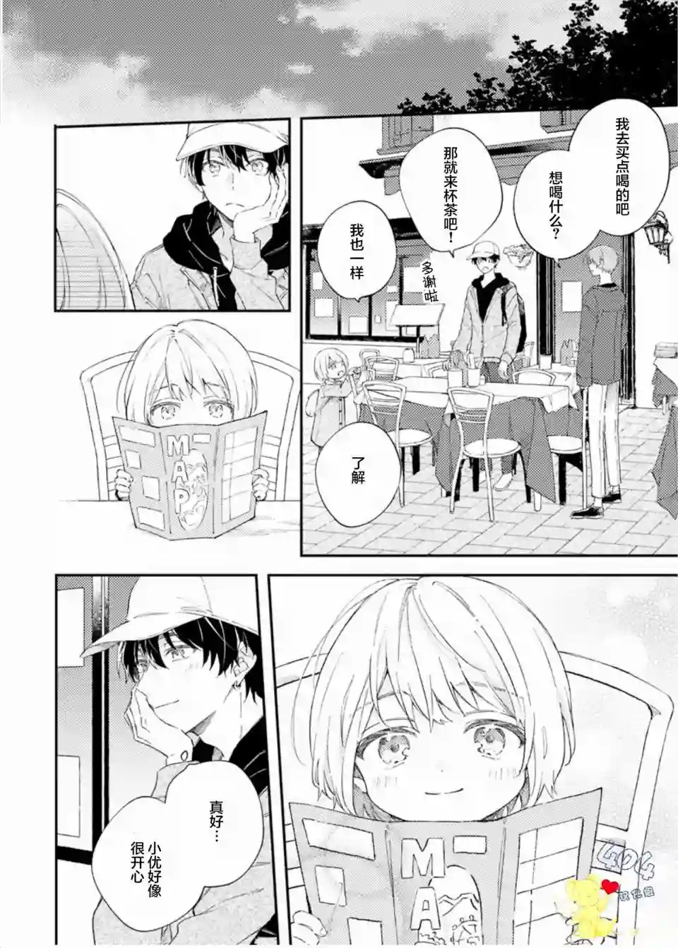 一周家庭第03话