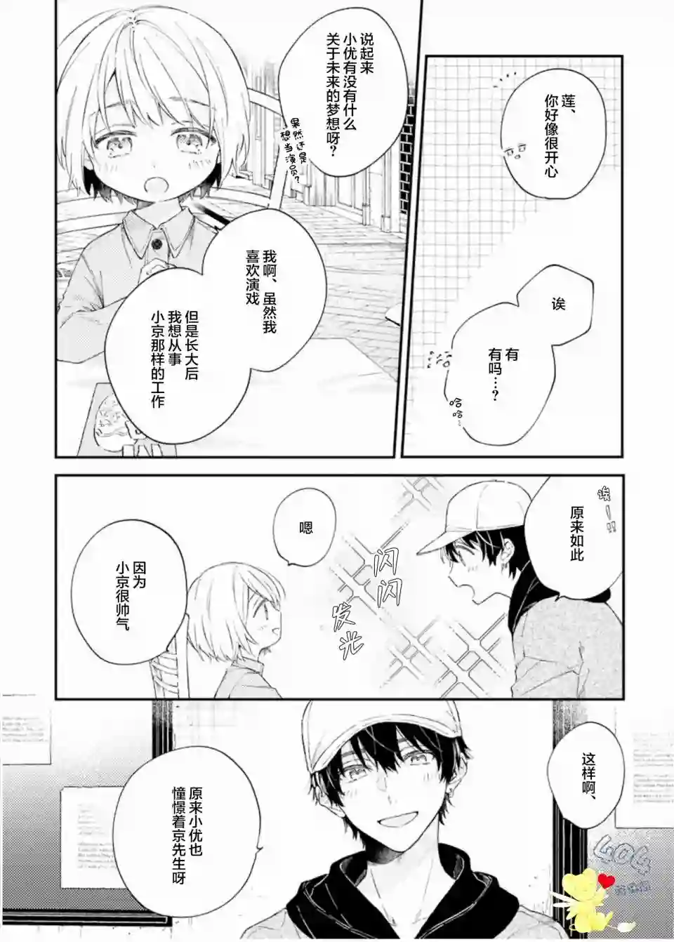 一周家庭第03话
