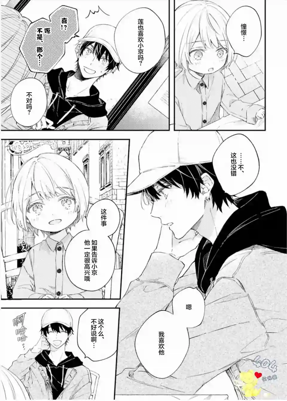 一周家庭第03话