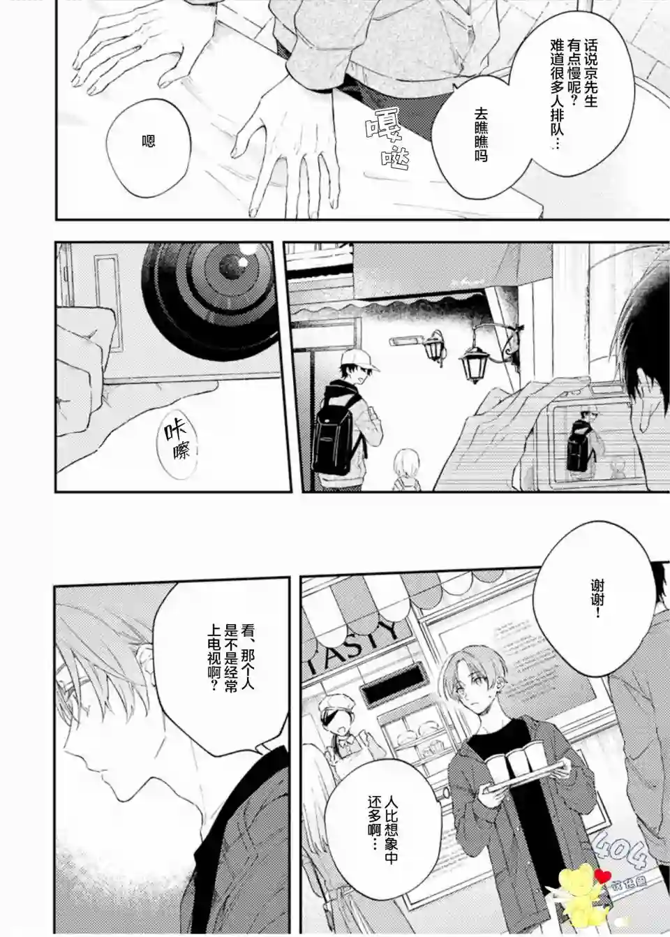 一周家庭第03话