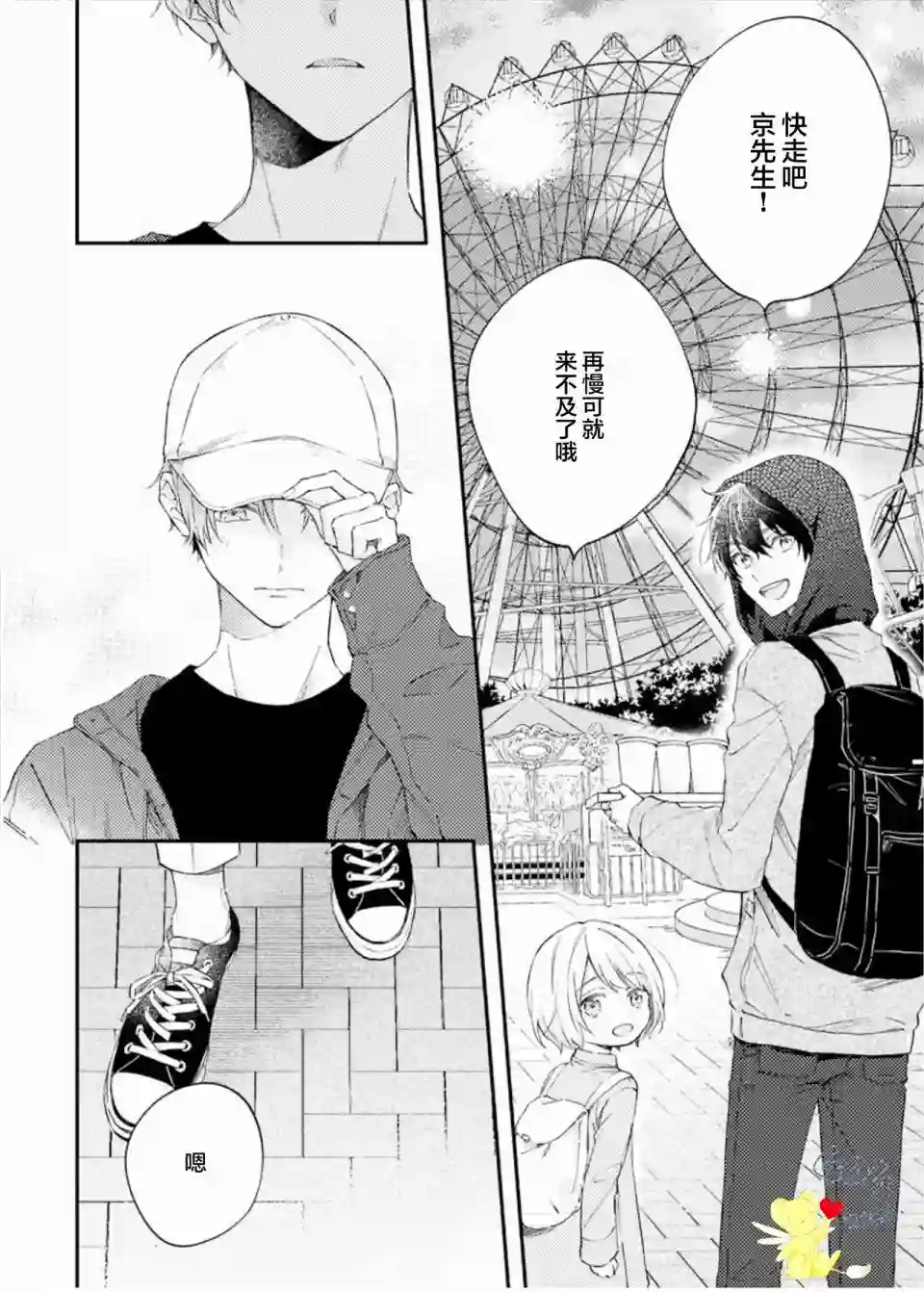 一周家庭第03话