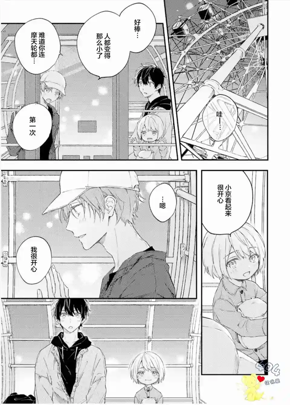 一周家庭第03话