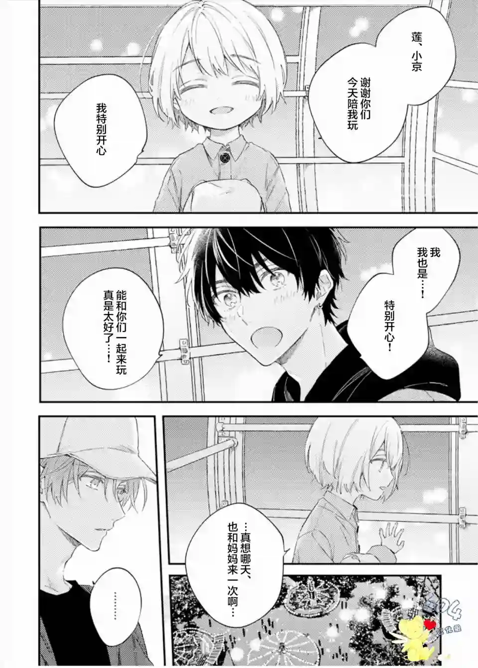 一周家庭第03话