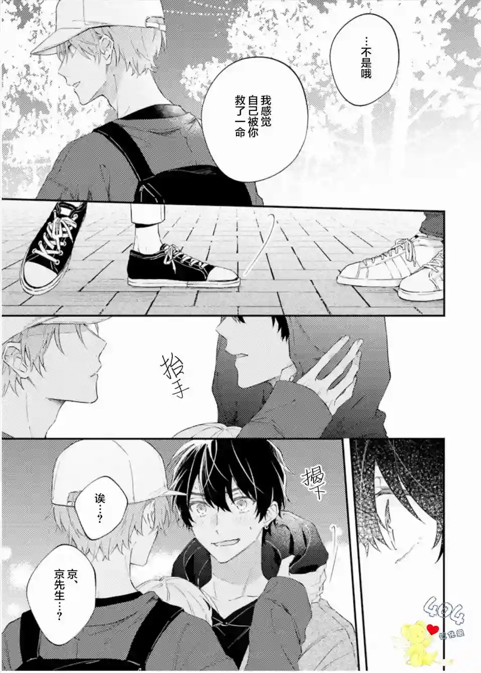 一周家庭第03话
