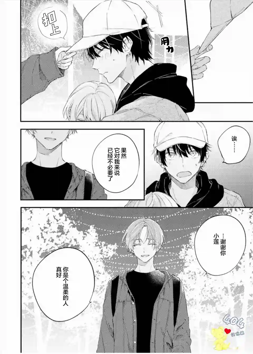 一周家庭第03话