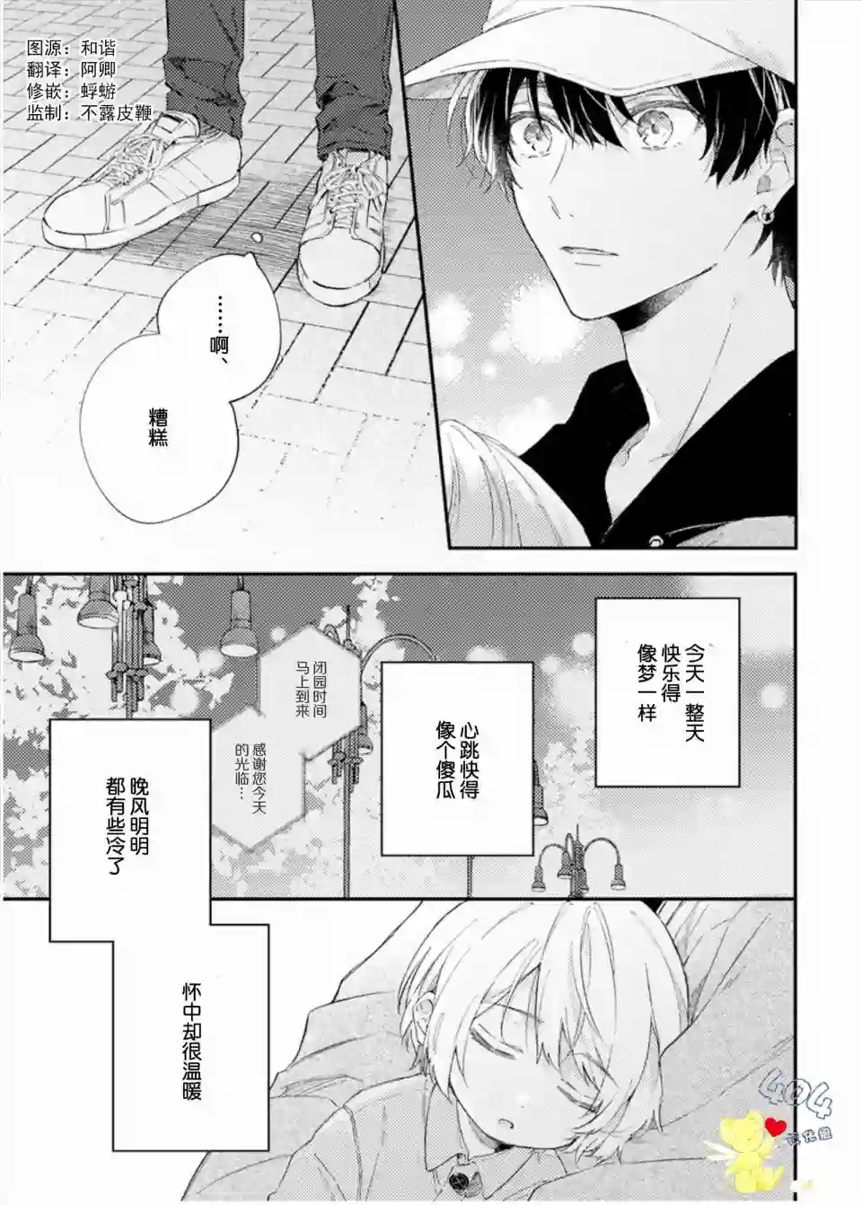 一周家庭第03话