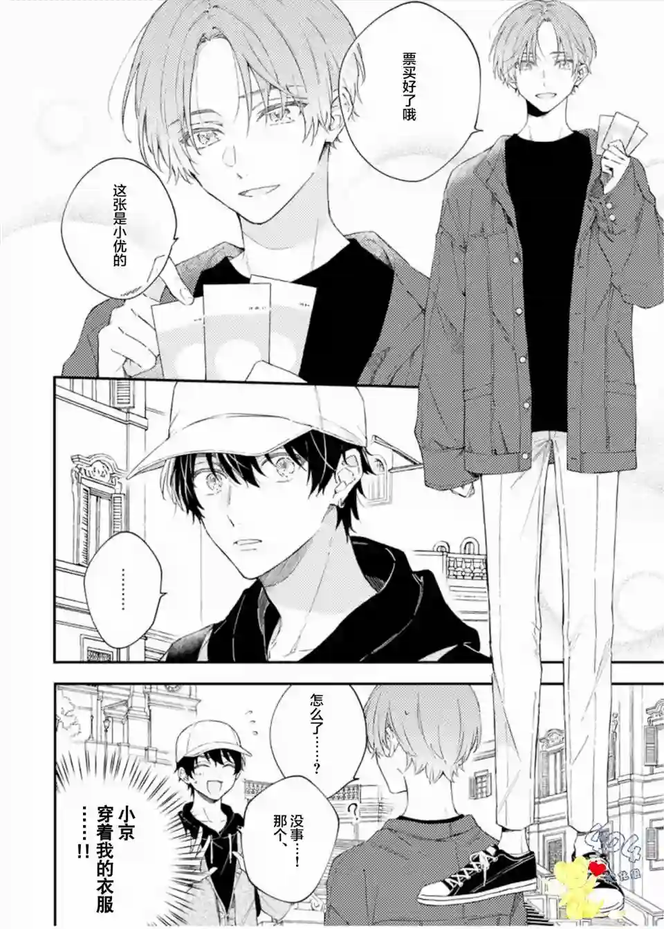 一周家庭第03话