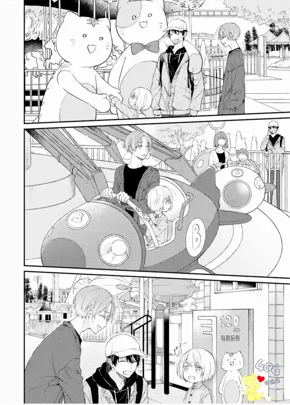 一周家庭第03话