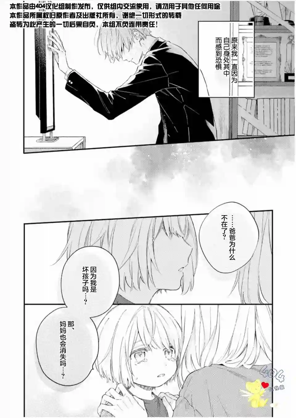 一周家庭第04话