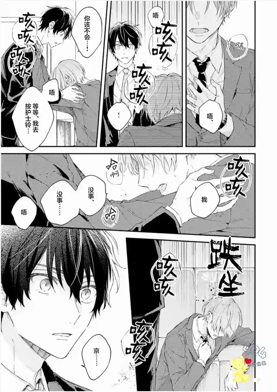 一周家庭第04话