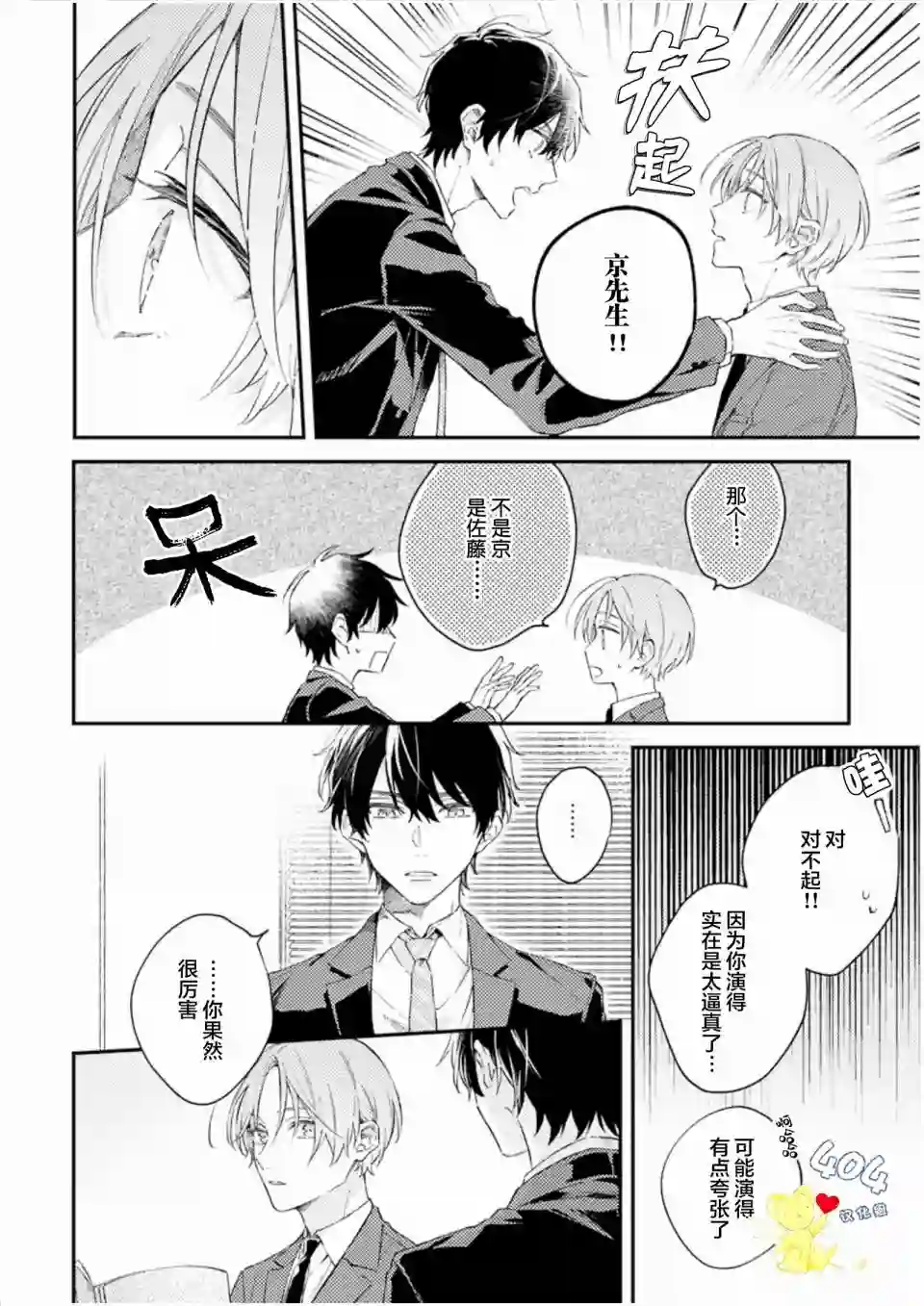 一周家庭第04话