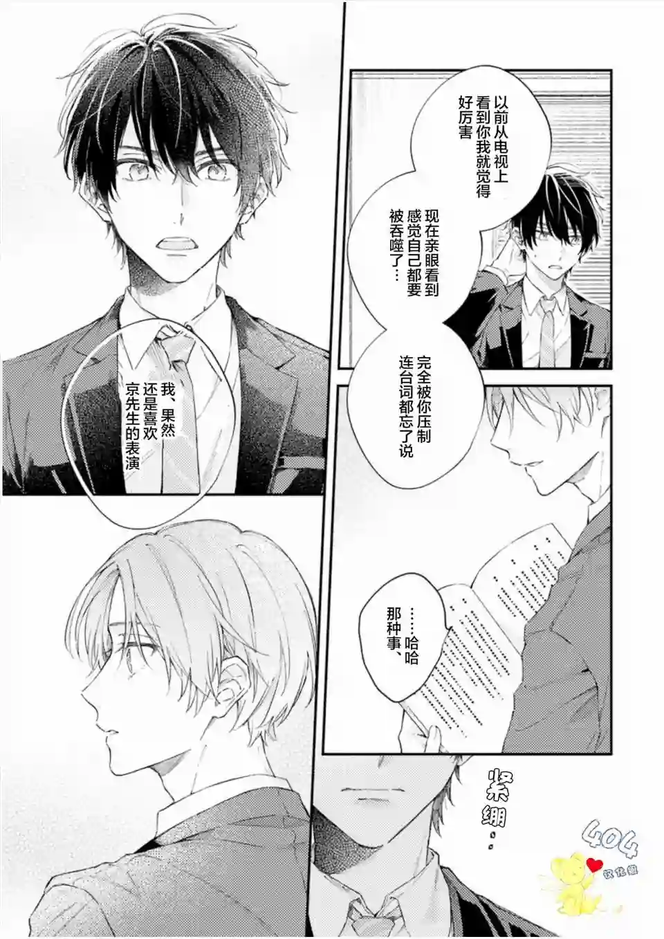 一周家庭第04话