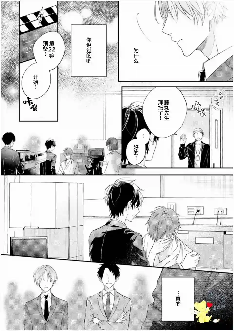 一周家庭第04话