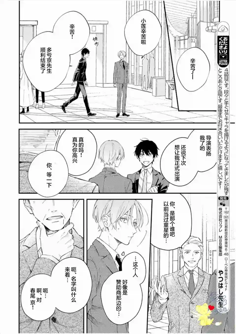 一周家庭第04话