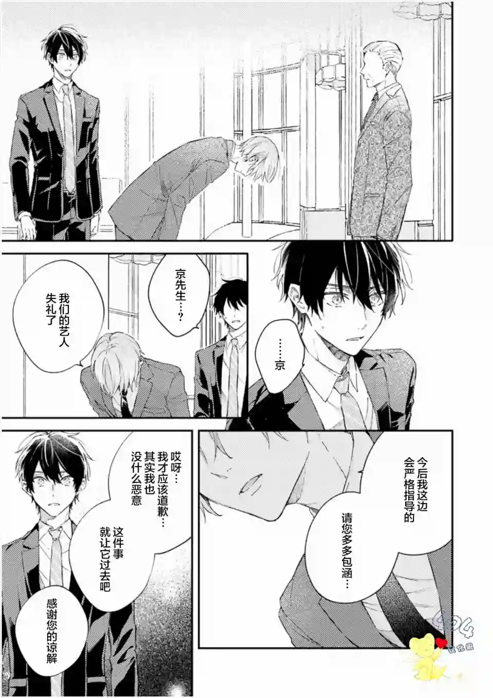 一周家庭第04话