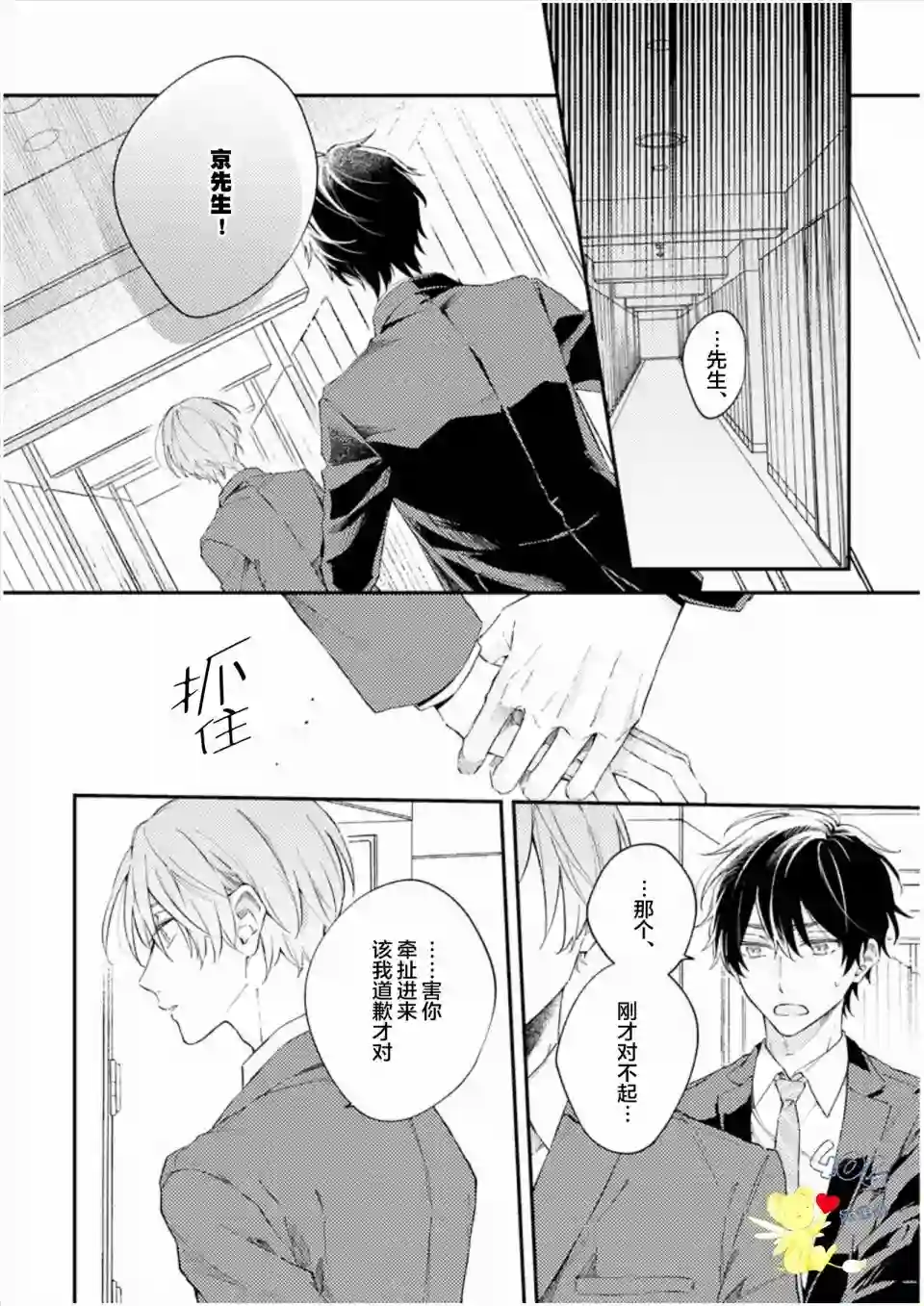 一周家庭第04话