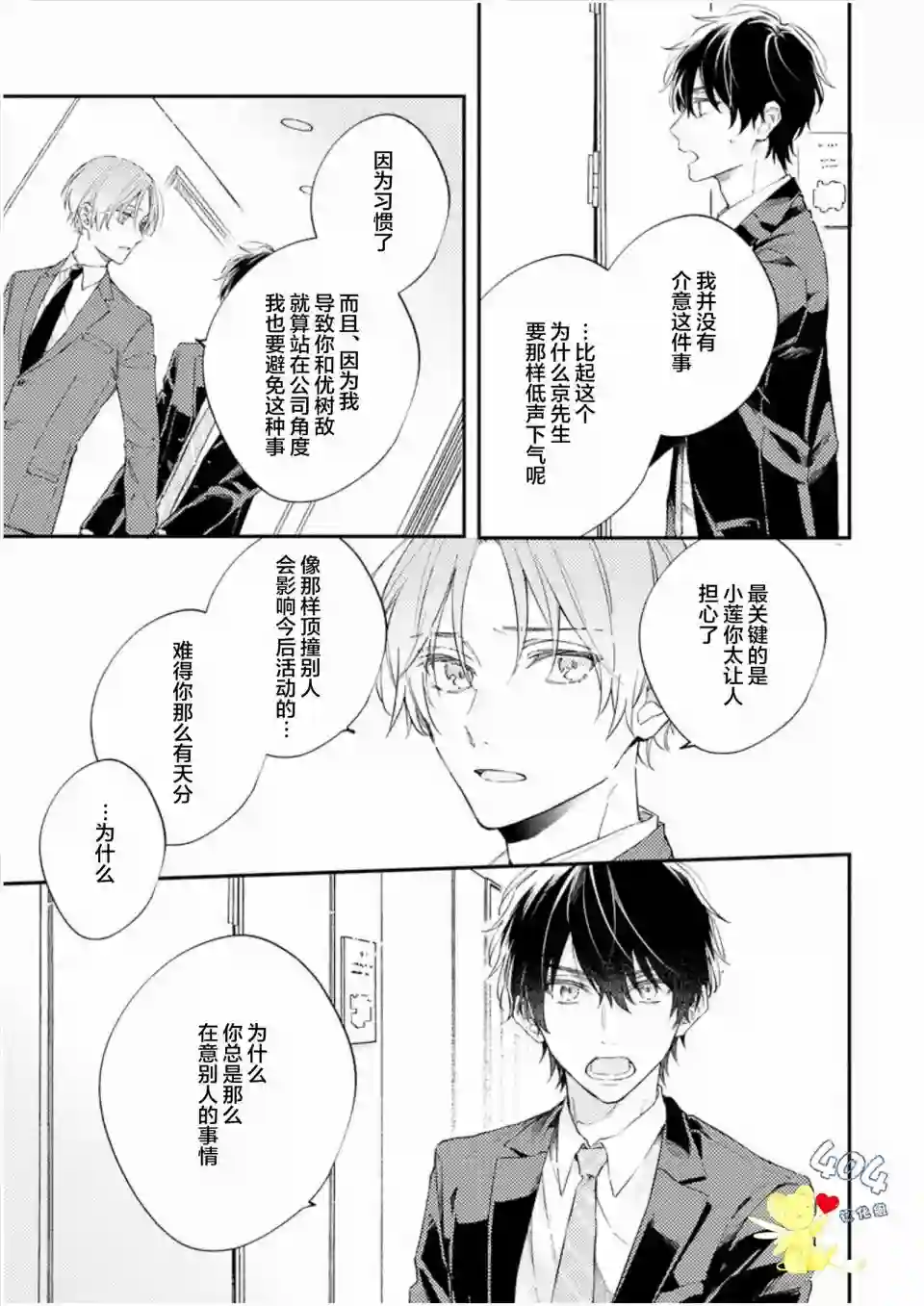 一周家庭第04话