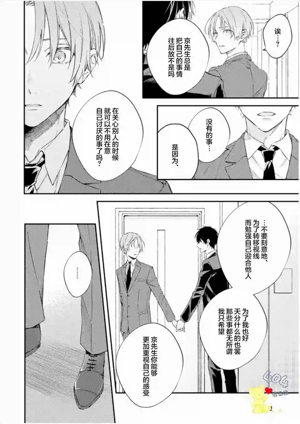 一周家庭第04话