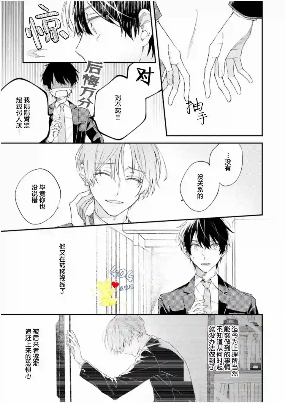 一周家庭第04话
