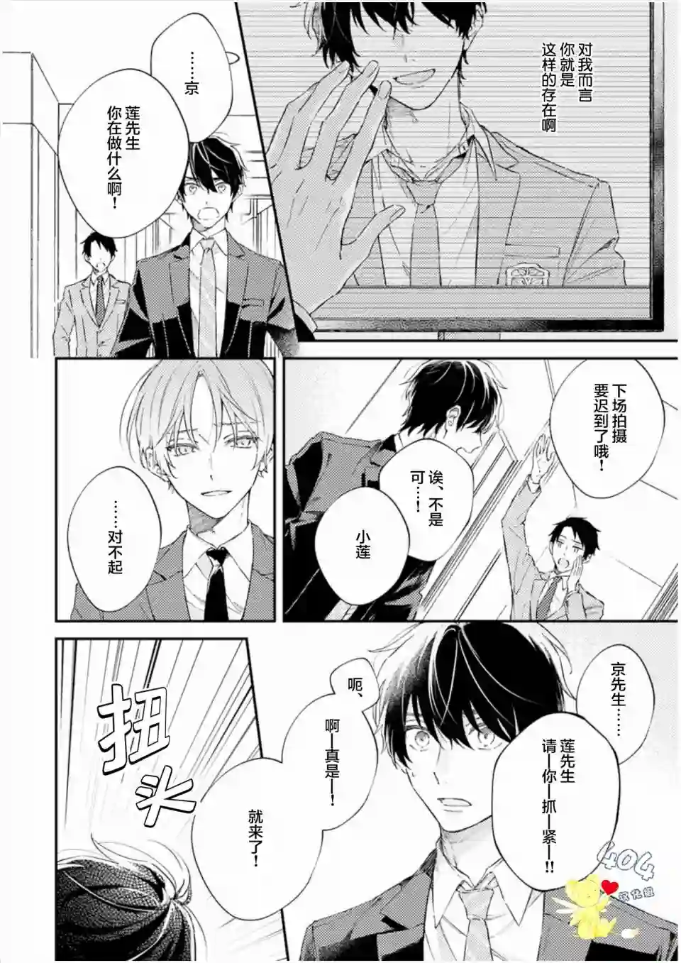 一周家庭第04话